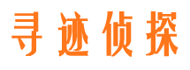 旬阳调查公司